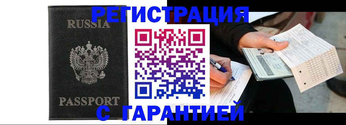 временная регистрация поиск в Красноярске