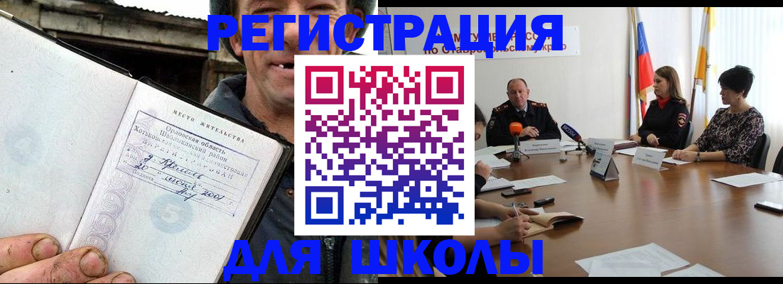 временная регистрация 2025 в Красноярске