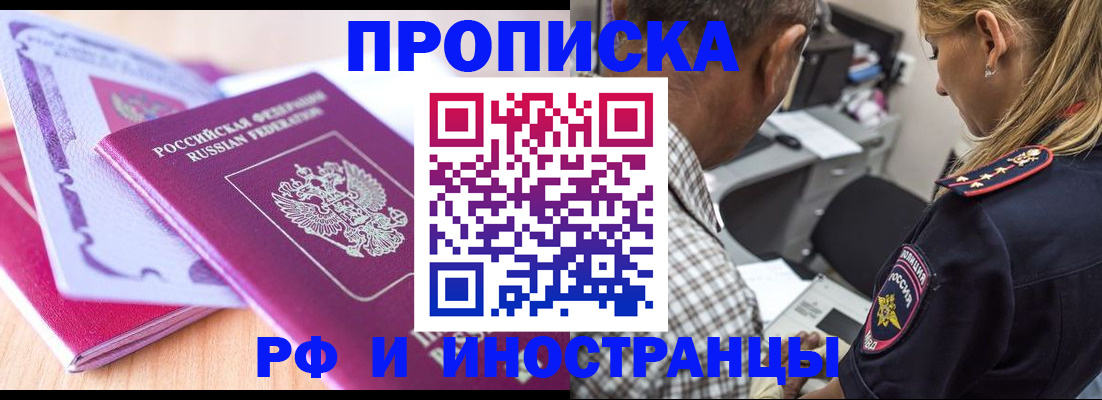 миграционный учет в Красноярске